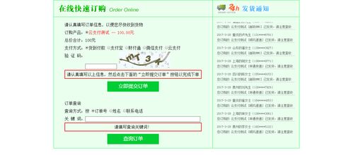 2017年新版在線訂單管理系統(tǒng) 集在線支付與郵件提醒于一體的高效后臺解決方案