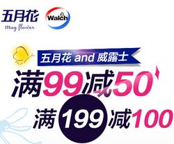 品質實惠生活 京東攜手五月花、威露士等品牌，開啟日用百貨促銷盛宴